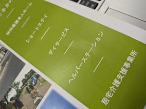 見学時にパンフレットも頂き、説明していただきました。