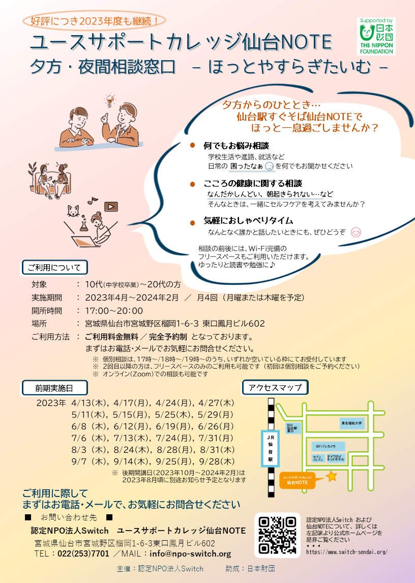 ご相談窓口 各種相談窓口】 | 南さつま市