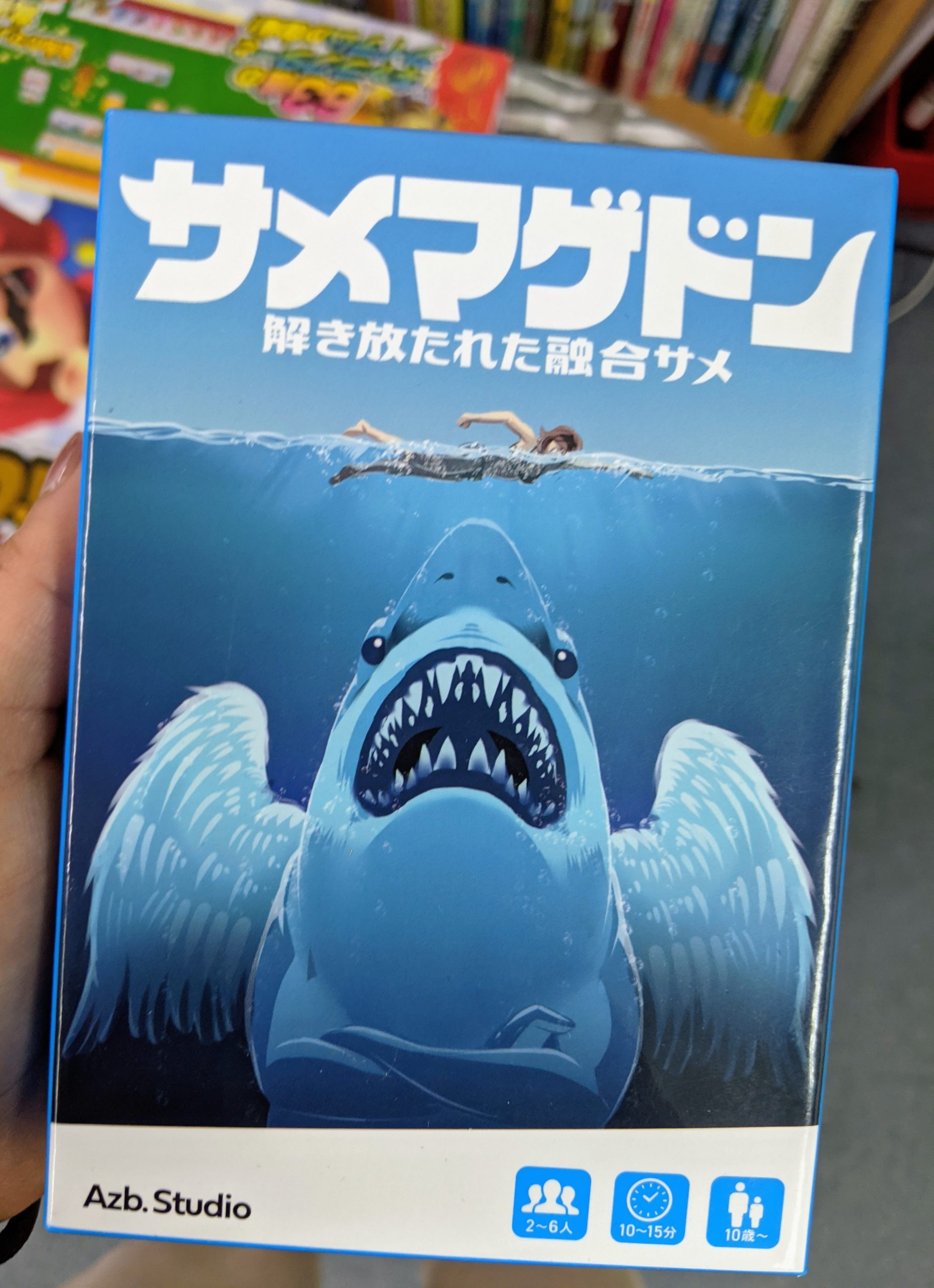 サメマゲドン🦈 | スイッチ・センダイブログ