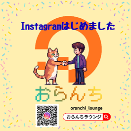 専用Instagram開設しました