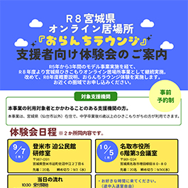 ニュースレターVol.5~私のおらんちストーリー