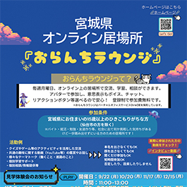 おらんちラウンジニュースレター Vol.3